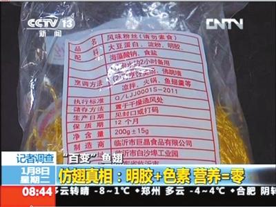 人造魚翅真相:燒堿明膠雙氧水泡制