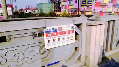 成都一公交站臺(tái)站名貼掃把上被稱最囧公交站