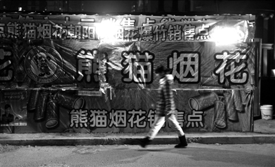 北京花炮攤點(diǎn)提前關(guān)門(mén) 攤主稱(chēng)明年改行