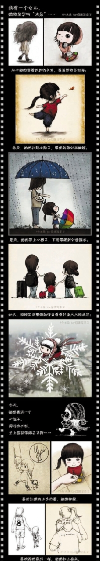 有愛(ài)爸爸為女兒