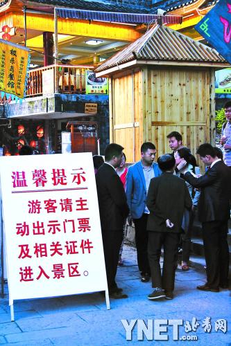 鳳凰古城門票148元只有33元?dú)w政府 游客如廁待解決