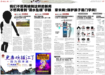 姐弟倆捉迷藏躲進(jìn)木箱 再也沒能走出來