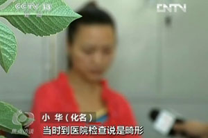 《焦點訪談》：離奇謊言何以迅速傳播