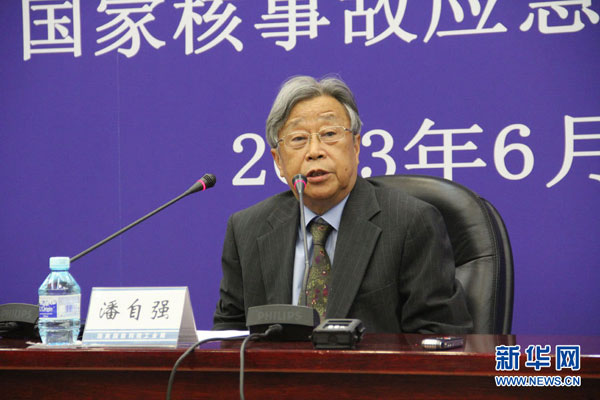 專家談“核應(yīng)急核安全”：多措并舉 成效顯著