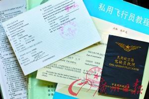 學(xué)員揭秘直升機(jī)駕照:很多富一代想學(xué)難過(guò)身體關(guān)