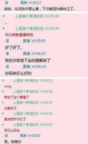 女漢子表白男神全過程 被稱史上最長的愛情記錄拼圖