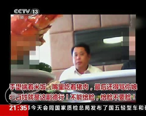 河北“吃龍蝦罵百姓”鎮(zhèn)書記被免 曾被評為廉政標(biāo)兵