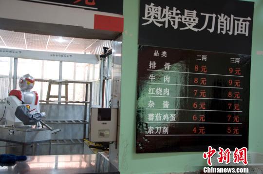 重慶大學(xué)食堂現(xiàn)“奧特曼”刀削面 銷量走俏