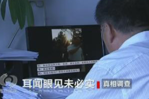 河南官員罵投資商“是屁” 央視調(diào)查稱屁實為皮