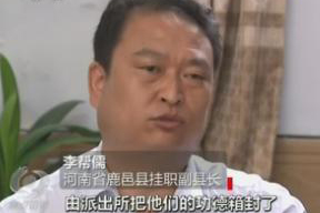 河南官員罵投資商“是屁” 央視調(diào)查稱屁實為皮