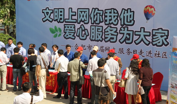 《安徽省文明上網(wǎng)四字歌》發(fā)布(圖)