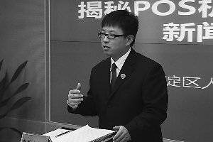 北京出現(xiàn)假POS機盜取銀行卡信息