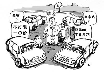 北京火車站出租車宰客頻發(fā) 攬客司機(jī)稱交過停車費(fèi)