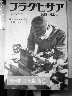 男子書攤淘舊書籍 現(xiàn)75年前日軍侵華舊畫冊