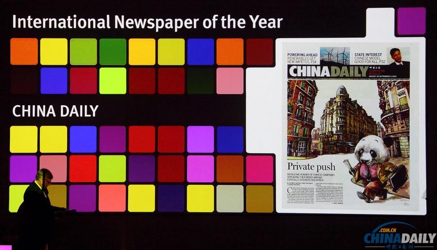 《中國日報(bào)》歐洲版榮獲英國年度報(bào)業(yè)大獎