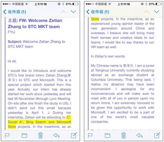 微軟內(nèi)部員工證實奶茶妹妹章澤天加入Bing團隊