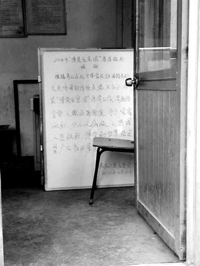 北京房山區(qū)紅十字會攤派募捐指標(組圖)