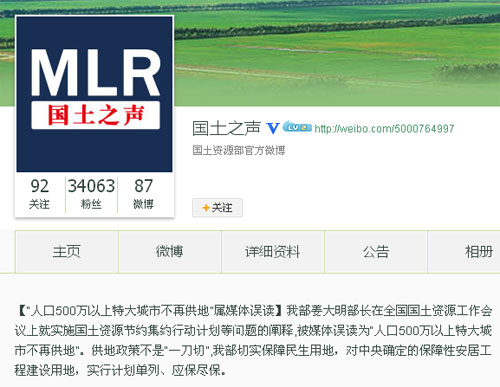 國(guó)土部：人口500萬以上特大城市不再供地屬誤讀