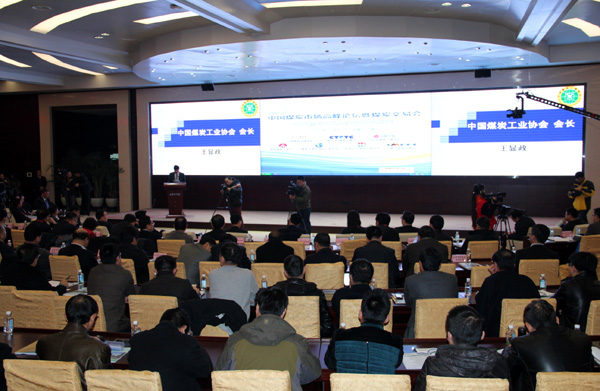 2014中國(guó)煤炭市場(chǎng)高峰論壇暨煤炭交易會(huì)在太原拉開(kāi)帷幕