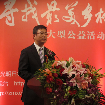 “尋找最美鄉(xiāng)村教師”活動(dòng)在京啟動(dòng)