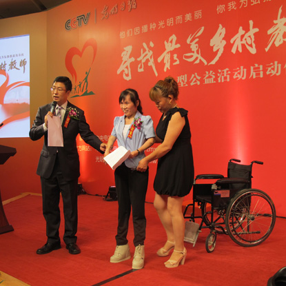 “尋找最美鄉(xiāng)村教師”活動(dòng)在京啟動(dòng)