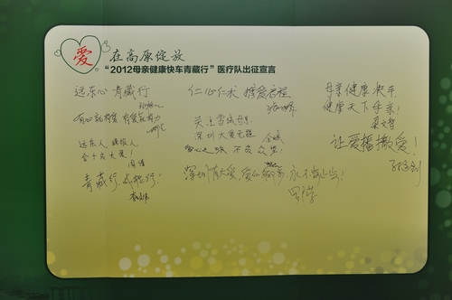 “母親健康快車”駛?cè)肭嗪Ｓ駱? style=