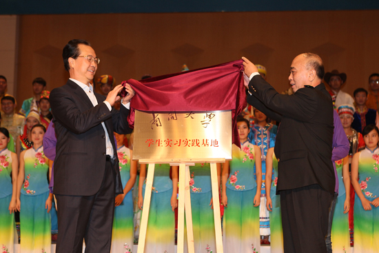 天津海關(guān)南開大學研究生實習基地正式揭牌 南開學子為天津海關(guān)獻唱“雅韻清歌”