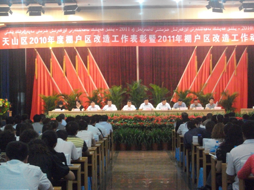 天山區(qū):今年將改造34.5萬平方米棚戶區(qū)