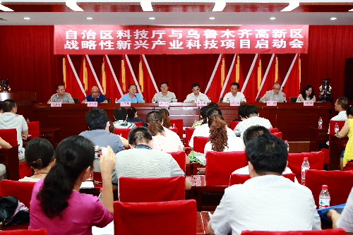 自治區(qū)科技廳與烏魯木齊高新區(qū)（新市區(qū)）戰(zhàn)略性新興產(chǎn)業(yè)科技項目正式啟動