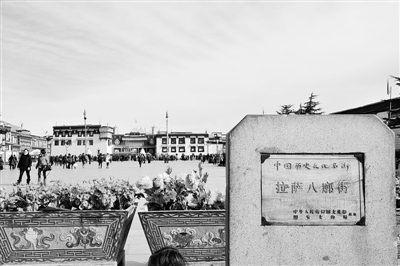 拉薩古城申遺工作啟動