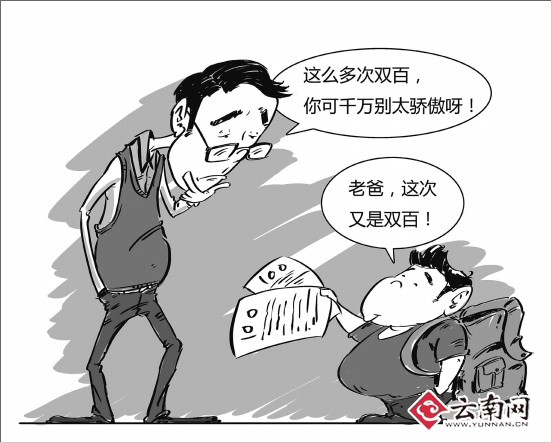 昆明部分小學(xué)低年級期末考試2/3學(xué)生是滿分