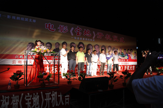 云南巧家農(nóng)民電影《寶地》開(kāi)機(jī)