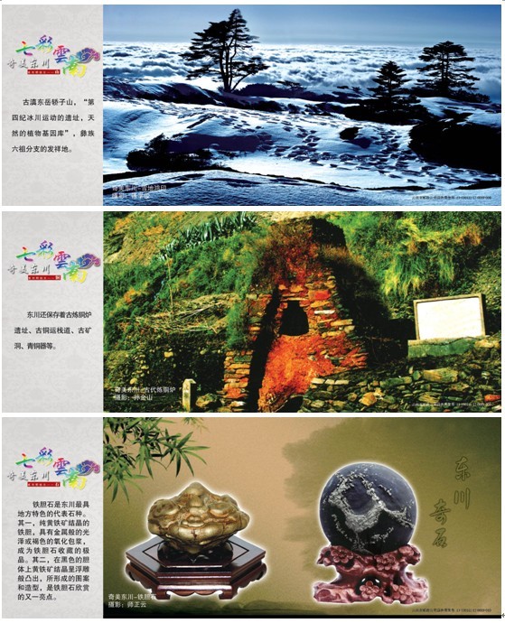 東川首發(fā)紅土地個性化郵折