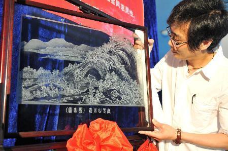玻雕版《剩山圖》創(chuàng)作完成將赴臺灣展出