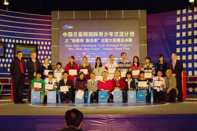 “新媒體 新未來”主題大獎(jiǎng)賽頒獎(jiǎng)典禮