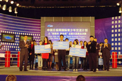 “新媒體 新未來”主題大獎(jiǎng)賽頒獎(jiǎng)典禮