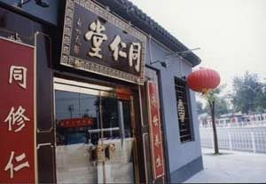 外國人心目中的十大中國名牌產(chǎn)品