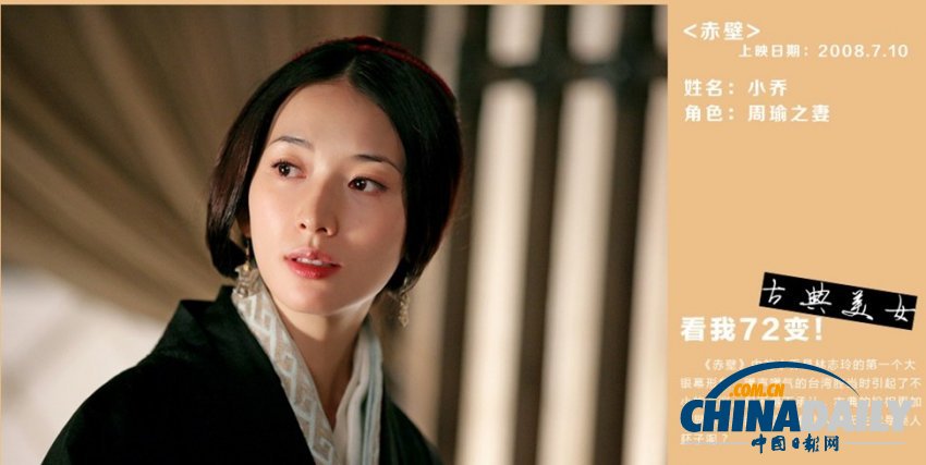 女神的逆襲！盤點(diǎn)林志玲銀幕的72變