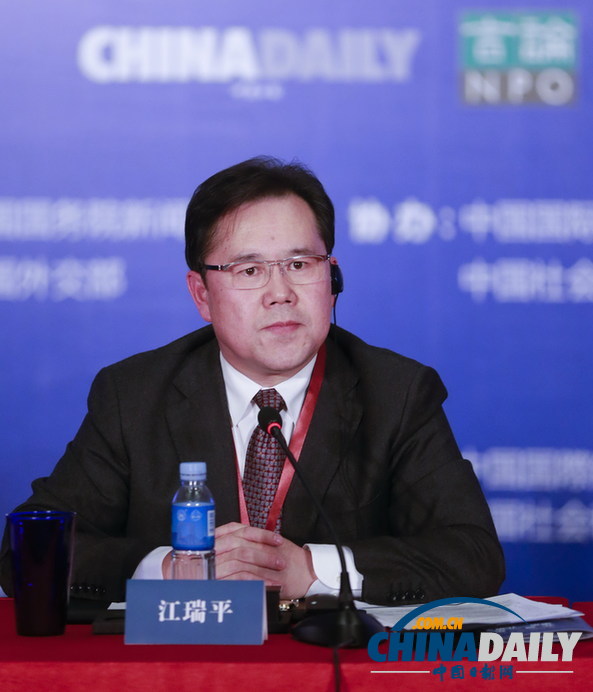 外交學(xué)院副院長(zhǎng)、教授江瑞平主持經(jīng)濟(jì)分論壇