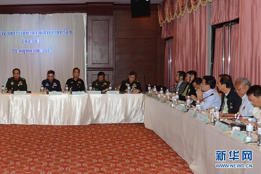 泰國軍方戒嚴(yán)后首次斡旋 實拍會談現(xiàn)場（高清）