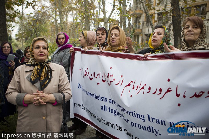 伊朗猶太民眾聯(lián)合國駐朗辦公室前示威 聲援核項目