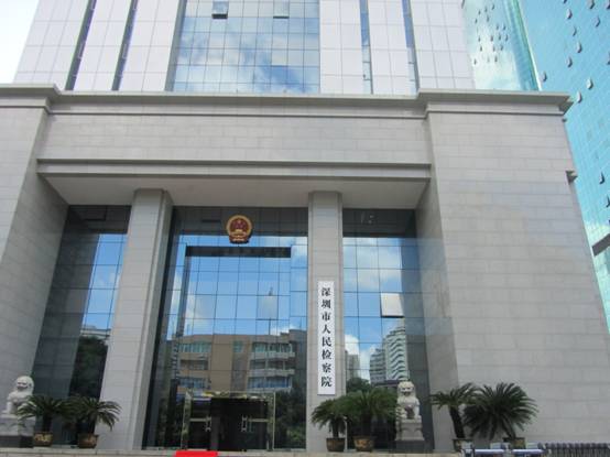 誰(shuí)來(lái)監(jiān)督監(jiān)督者?深圳檢察機(jī)關(guān)陽(yáng)光執(zhí)法、自覺(jué)接受外部監(jiān)督