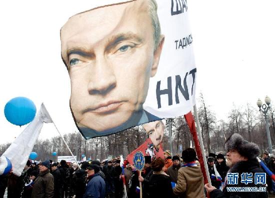 13萬人在莫斯科參加支持普京集會