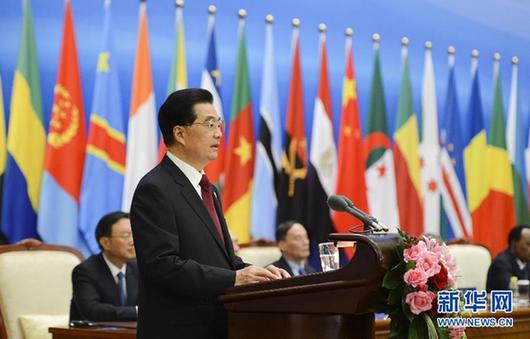 中非合作論壇第五屆部長級會議開幕