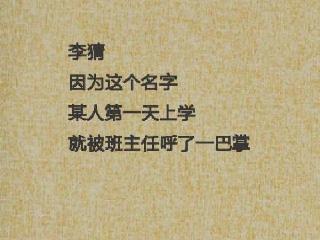 投資“打水漂”？各種拉風(fēng)的“奇葩公司名稱”