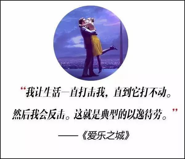 這屆奧斯卡獲獎(jiǎng)電影，臺(tái)詞句句扎心??！