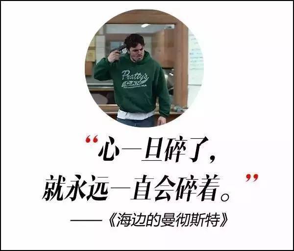 這屆奧斯卡獲獎(jiǎng)電影，臺(tái)詞句句扎心??！