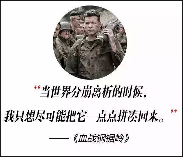 這屆奧斯卡獲獎(jiǎng)電影，臺(tái)詞句句扎心??！