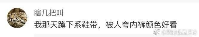 美國(guó)人有多愛夸人？居然飆車過(guò)來(lái)夸我鞋子美？？？