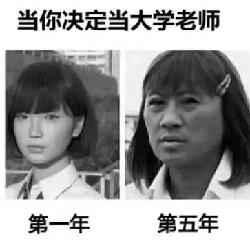 又到期末了，你過得不好，老師們也是一把辛酸淚！